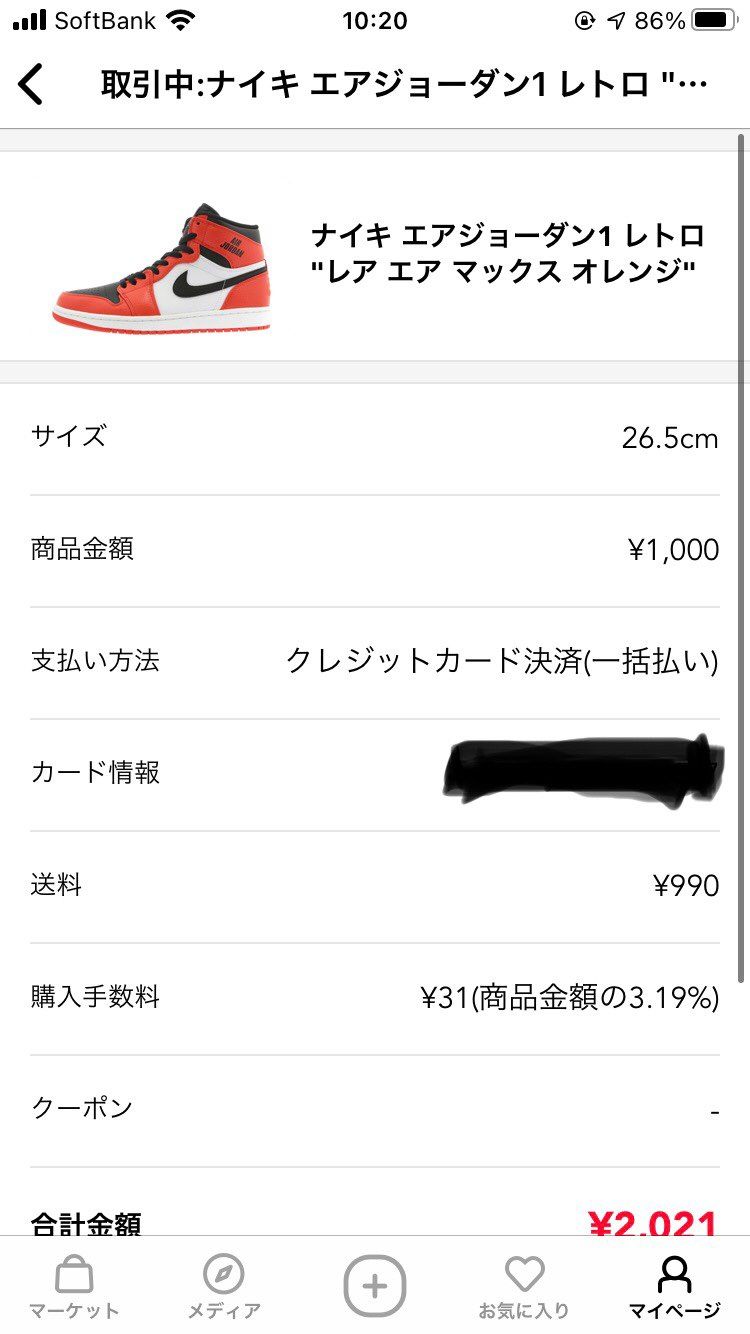ブラックフライデーなのか、それとも来年2021年なので
その値段にしたのか、打