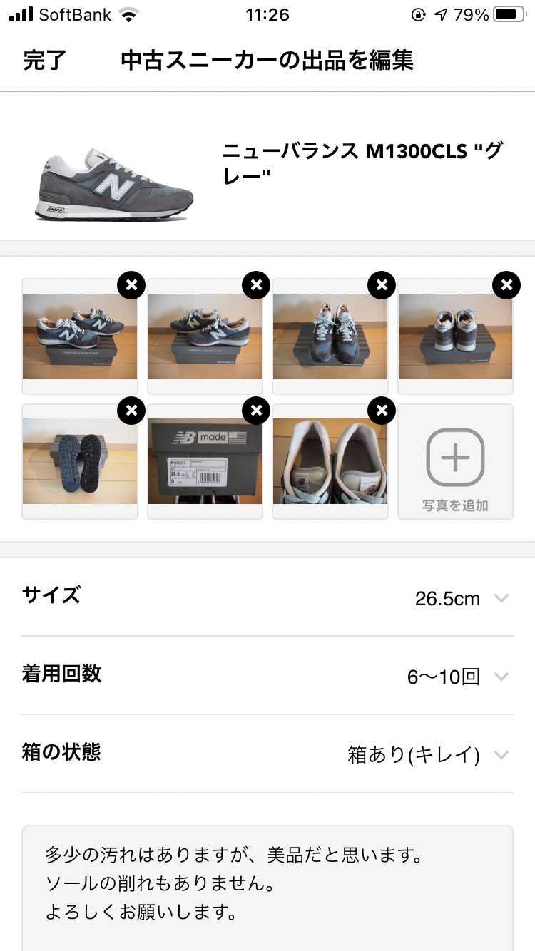 ニューバランスM1300CLS 中古出品しました。
サイズ26.5cmです。