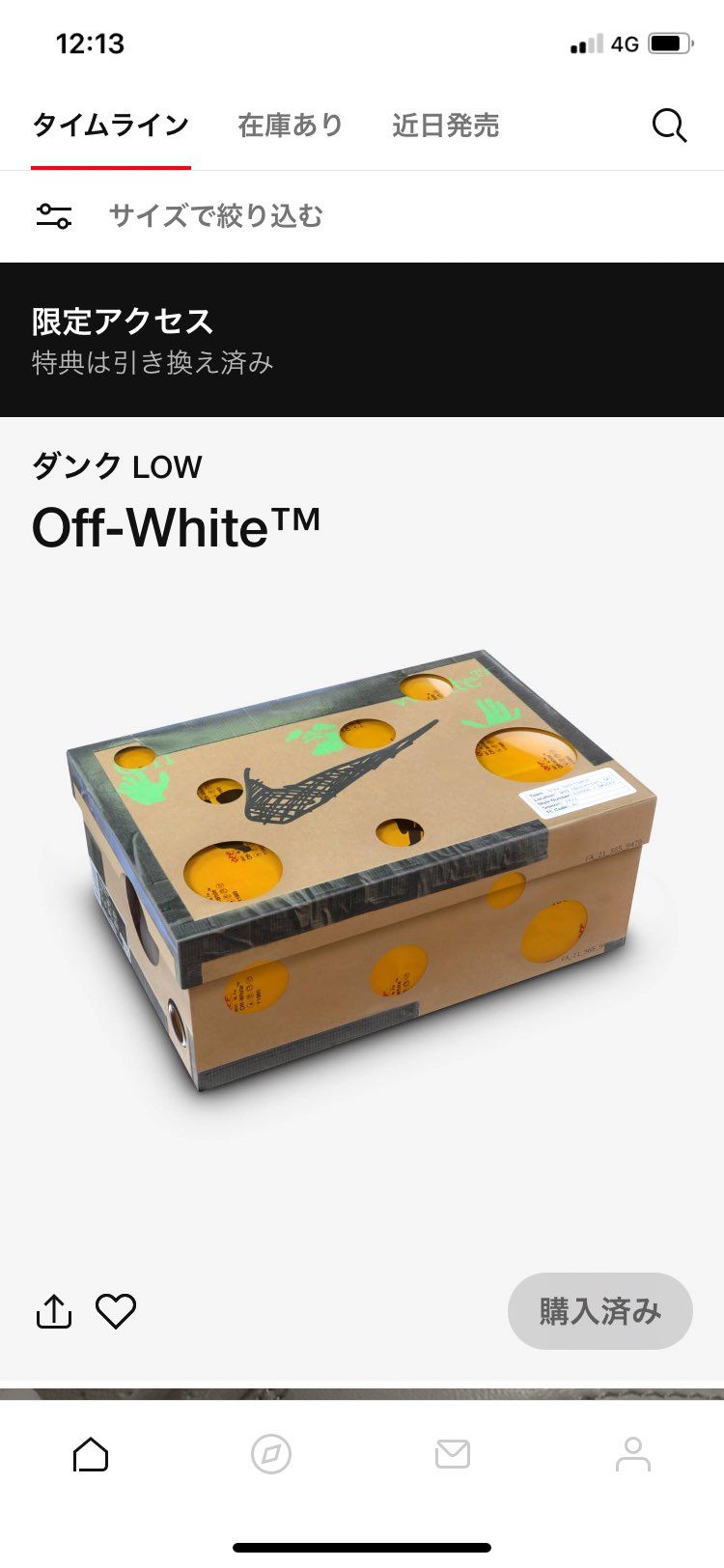 限定始めてなので嬉しいです😆