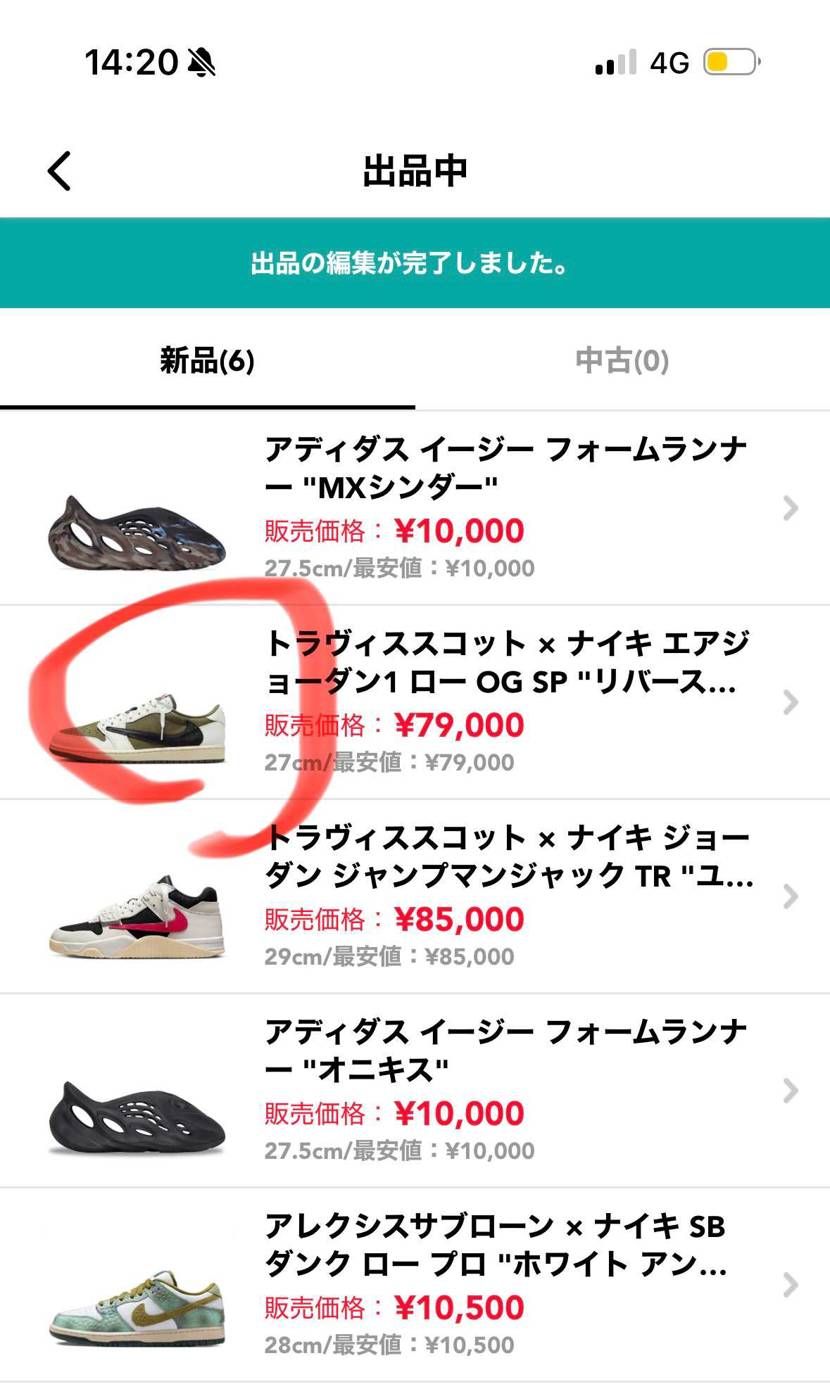 トラヴィスオリーブ黒タグ付きです
今日購入いただければ、明日スニダン渋谷全て持