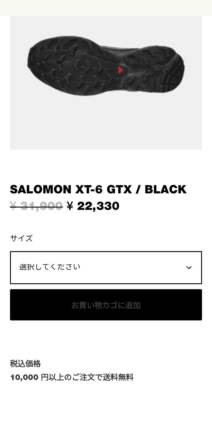 アンディ95買えないフラストレーションに悶々としながら…
オファーでシャタバと