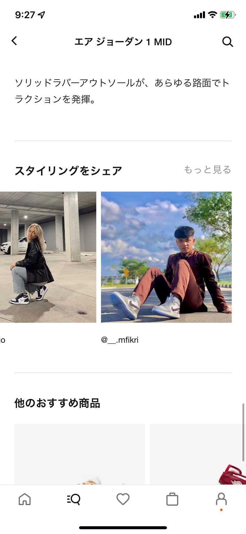 こんな事ある？！
NIKEアプリにて、、、これ完全にフェイク🤣
紹介しちゃっ