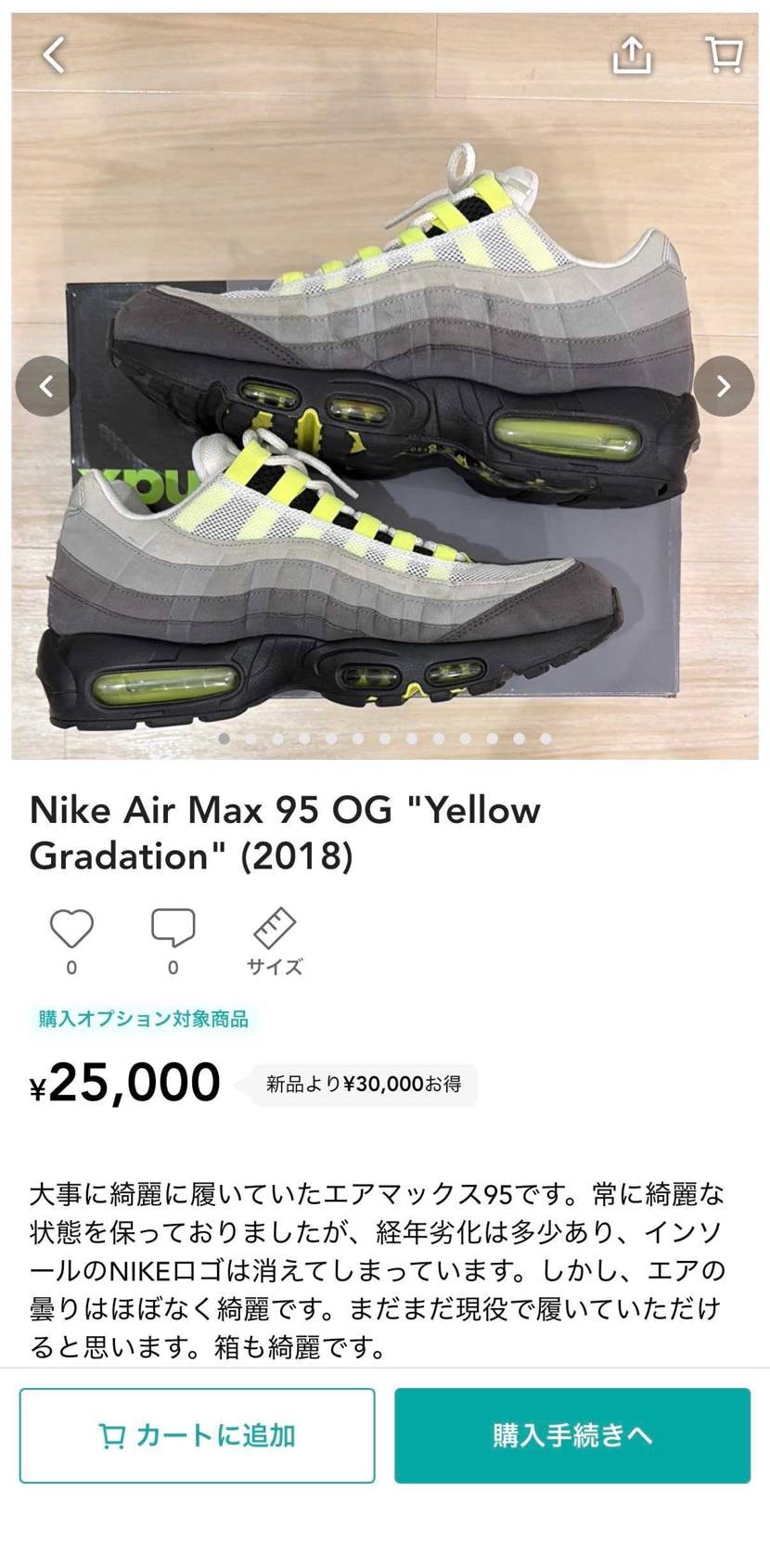 エアマックス95
2足出品しています。興味のある方はぜひ！
#エアマックス9