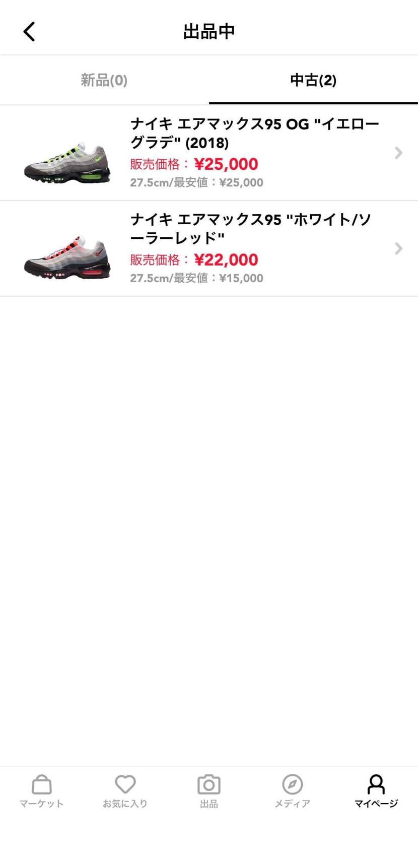 エアマックス95 イエローグラデ
エアマックス95 ソーラーレッド
出品して