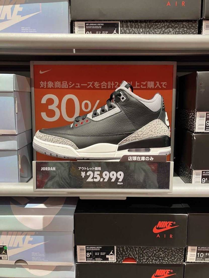 アウトレットで2足で30%オフ発動中。
エアジョーダン3ブラックセメント狙いで
