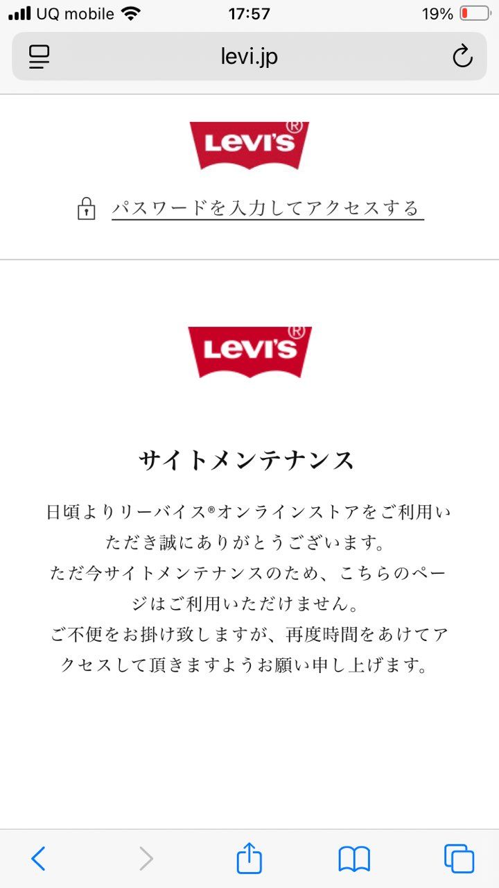 サイトメンテナンス中になってる。
マイページも消えた。