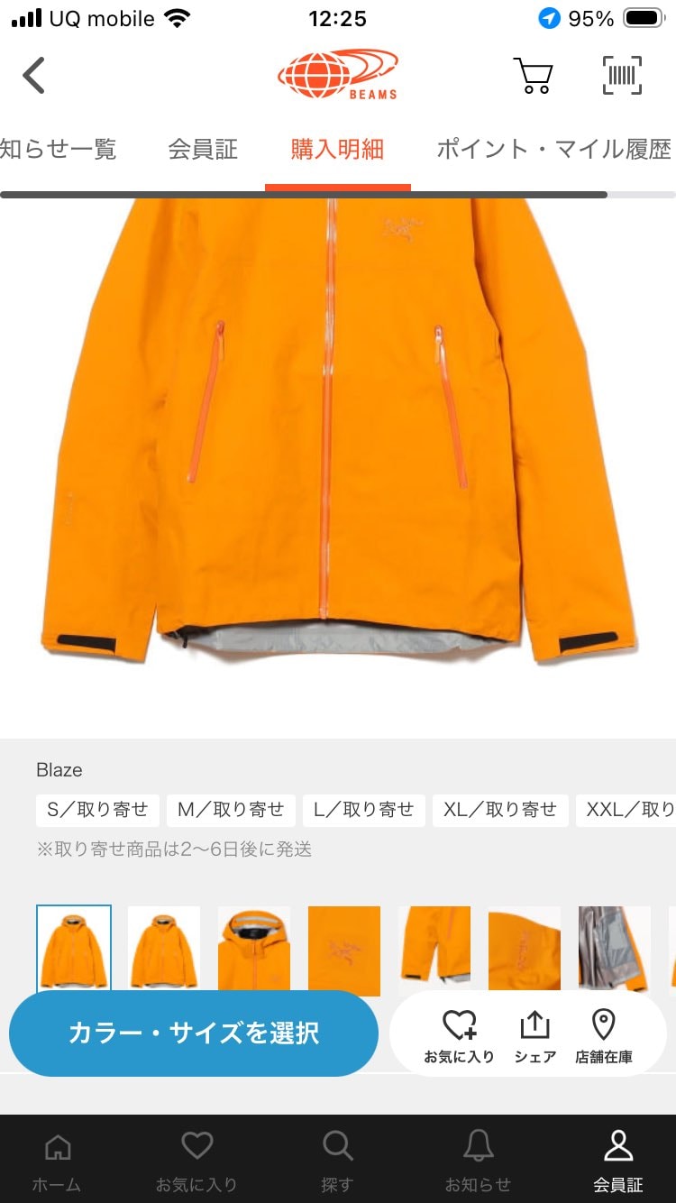 ビームスオンライン、原宿店頭🐿️してます。