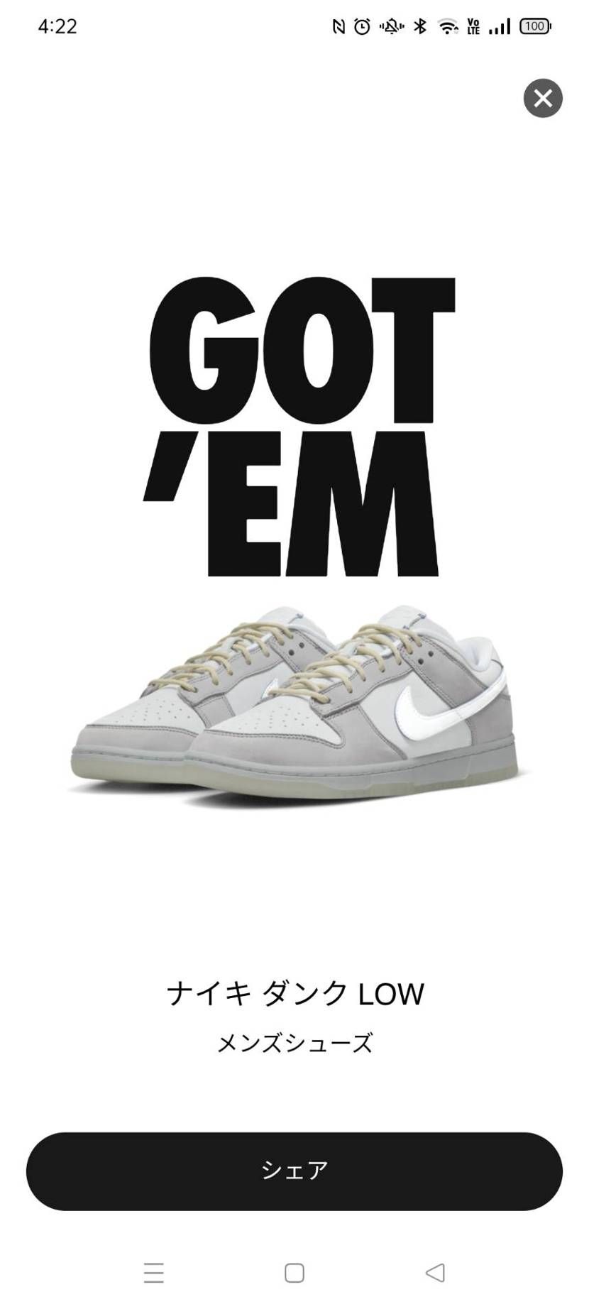 発売日にスルーして後悔したやつー
拾えた😭