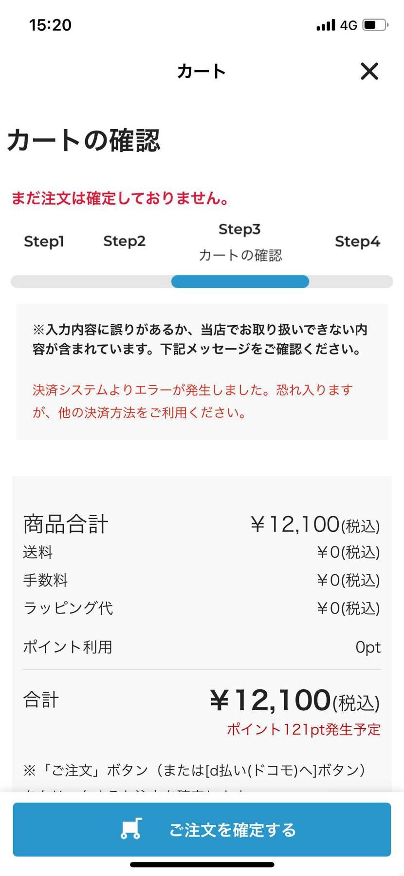 ABCでパンダ2枚抜きしたけど、1足が購入出来ない。
ステップ3→ステップ1を