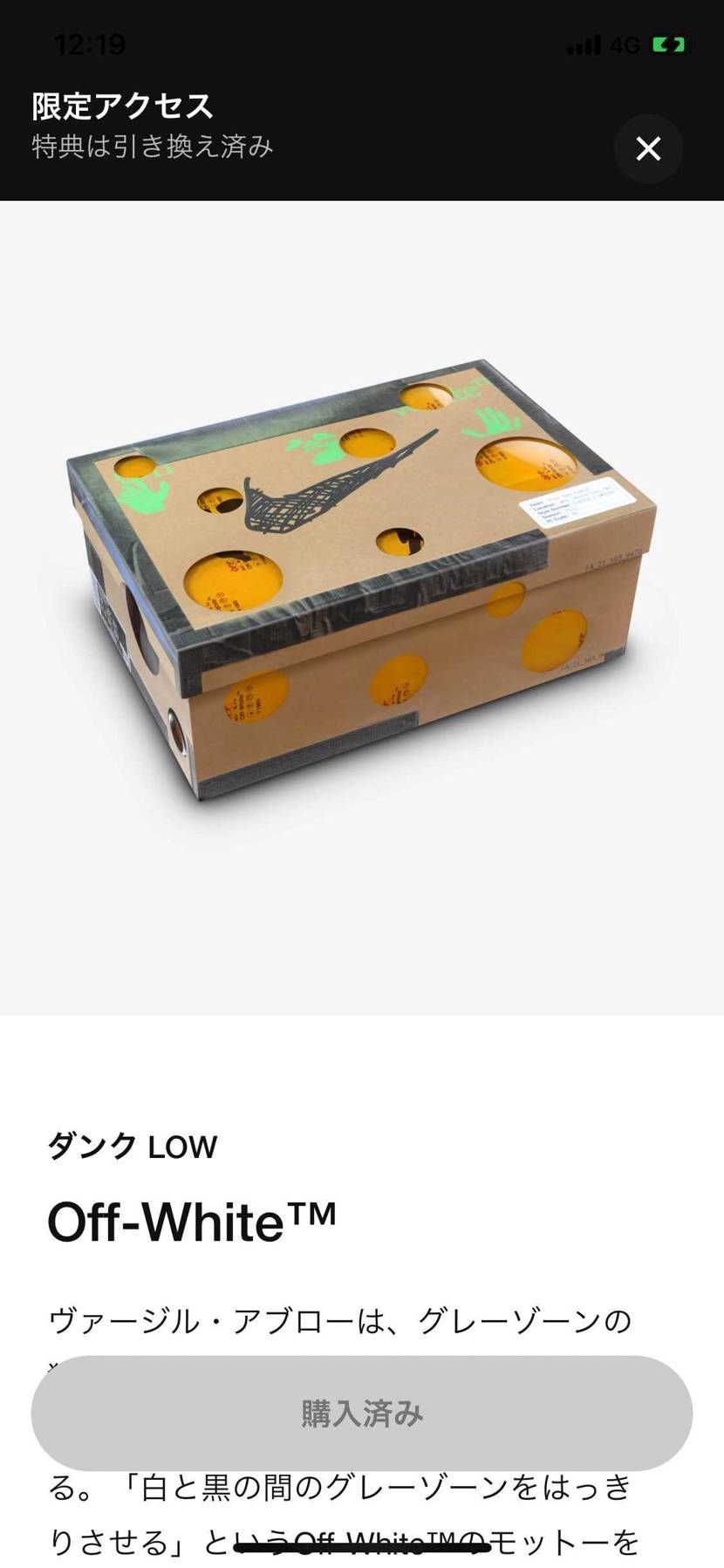 もう来ないかと思ってたけど初の限定アクセスが来ました。GO’TEMは見れずでした