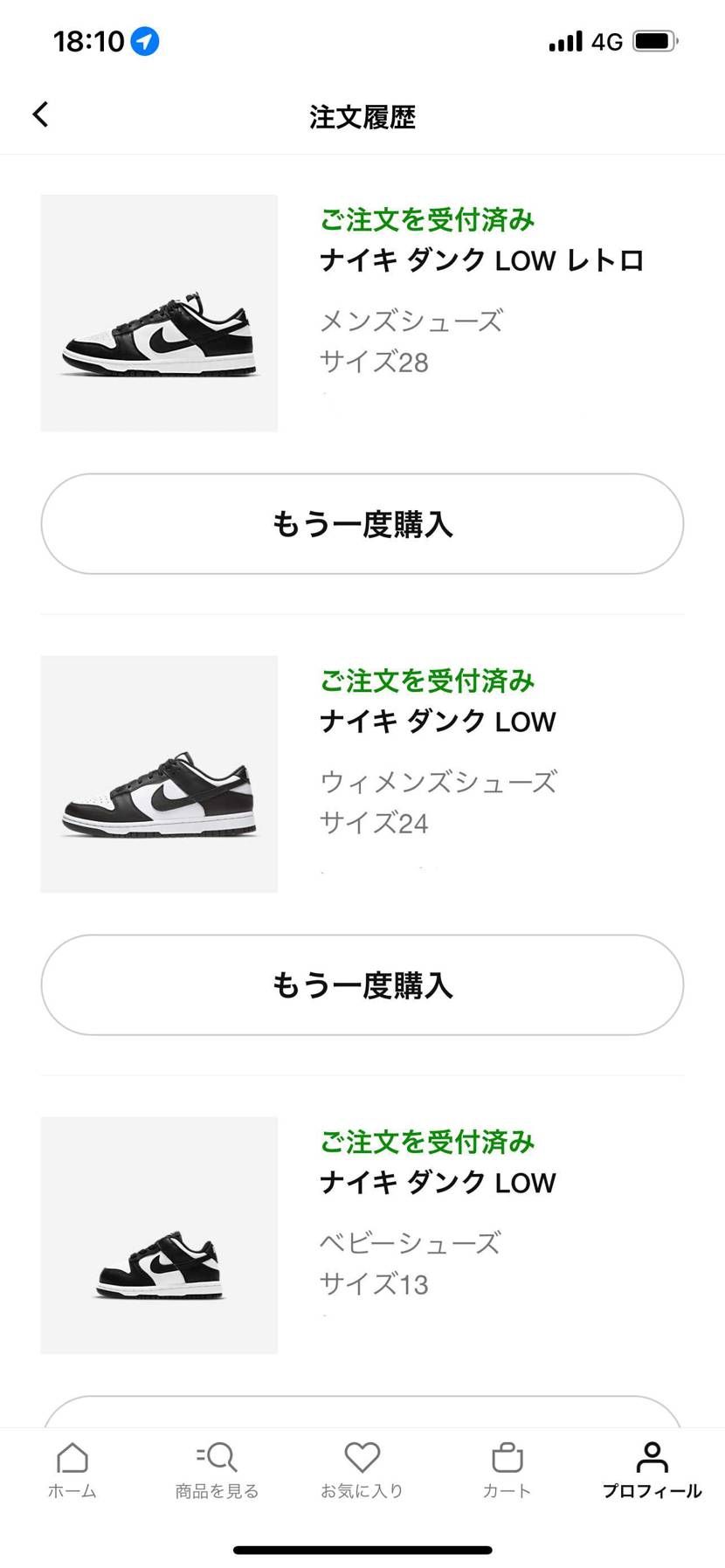 うわーー！！やっとパンダ買えました‼️
ほしいって言ってた女の子の支援用と二足