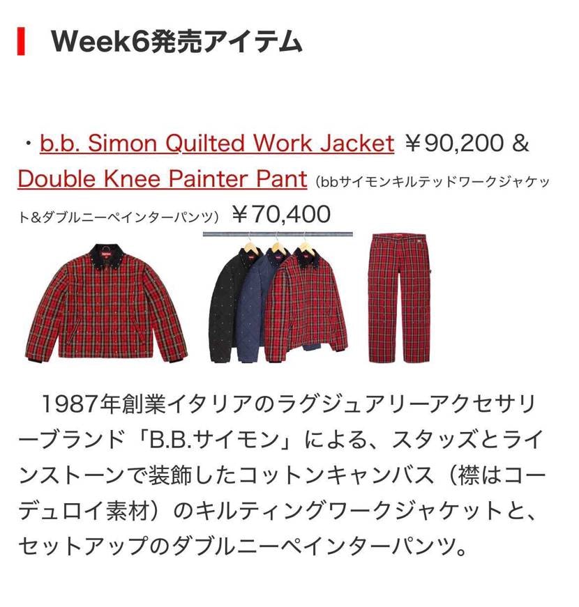 このジャケット狙ってたのに9万て、、、