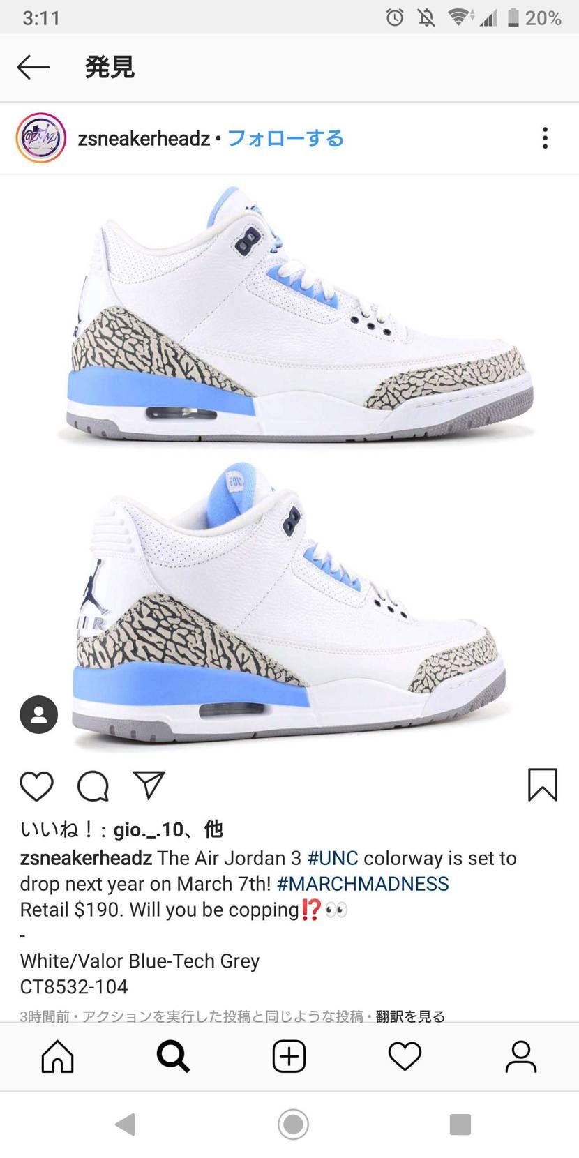 最近AJ3が無性に欲しくなってきたので色々探してたんですが
来年のこれ狙うかな🔥