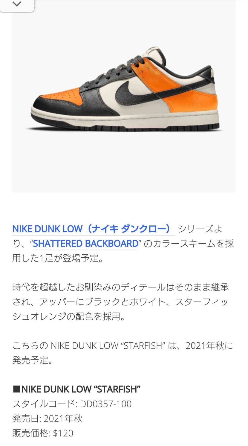 シャタバ難民としてはこれ欲しいな。