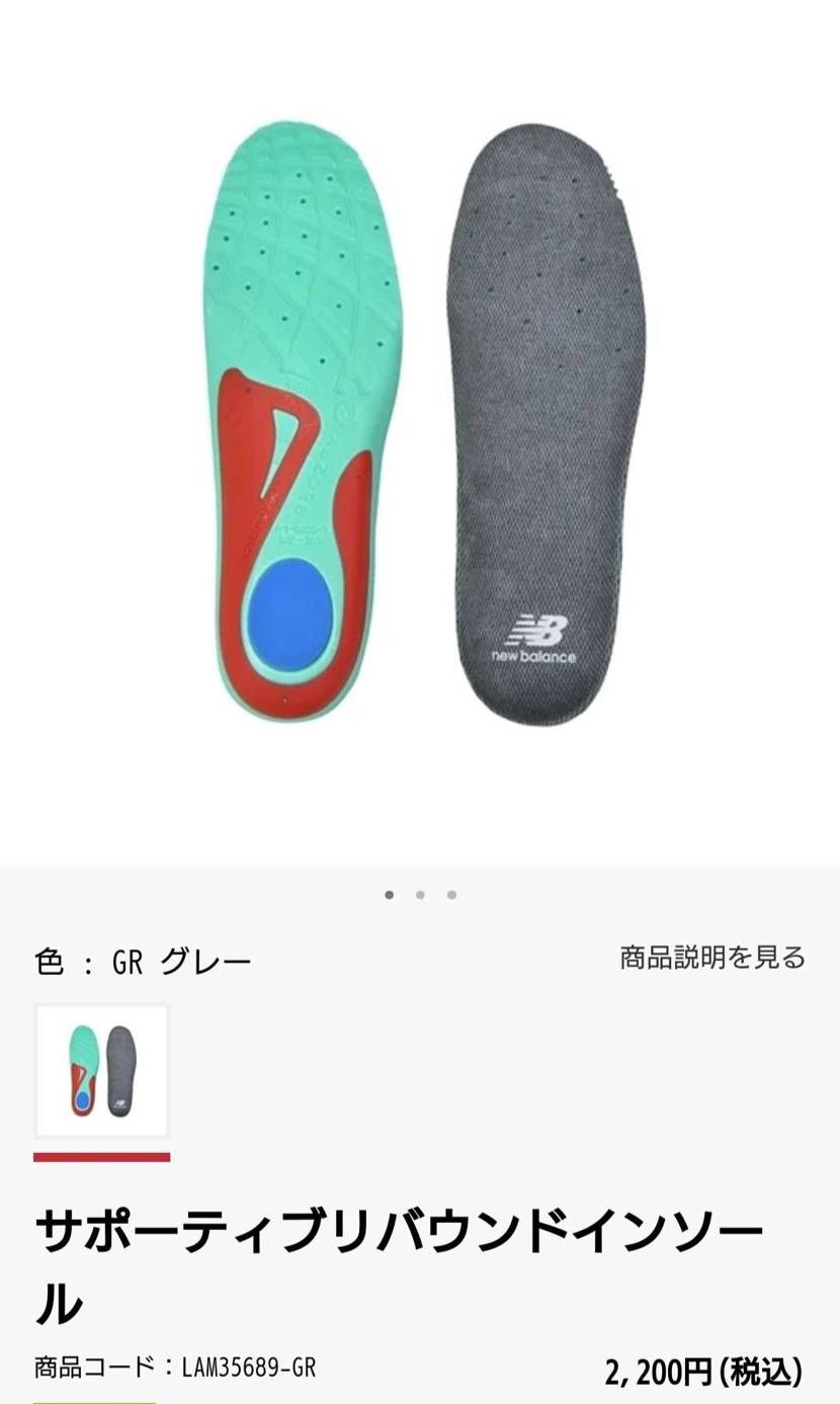 画像のNBインソールをジョーダン1 lowのインソールと交換する場合、自分でカッ