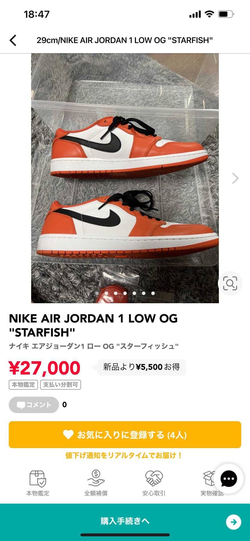 中古出品してます！29センチです！！よろしくお願いします