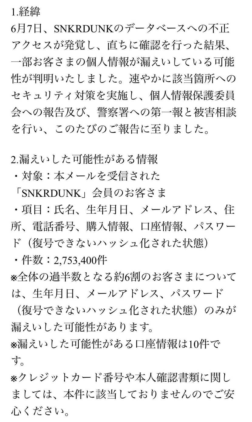 さすがに無関係だと思いたいがタイミングが怖すぎる😂