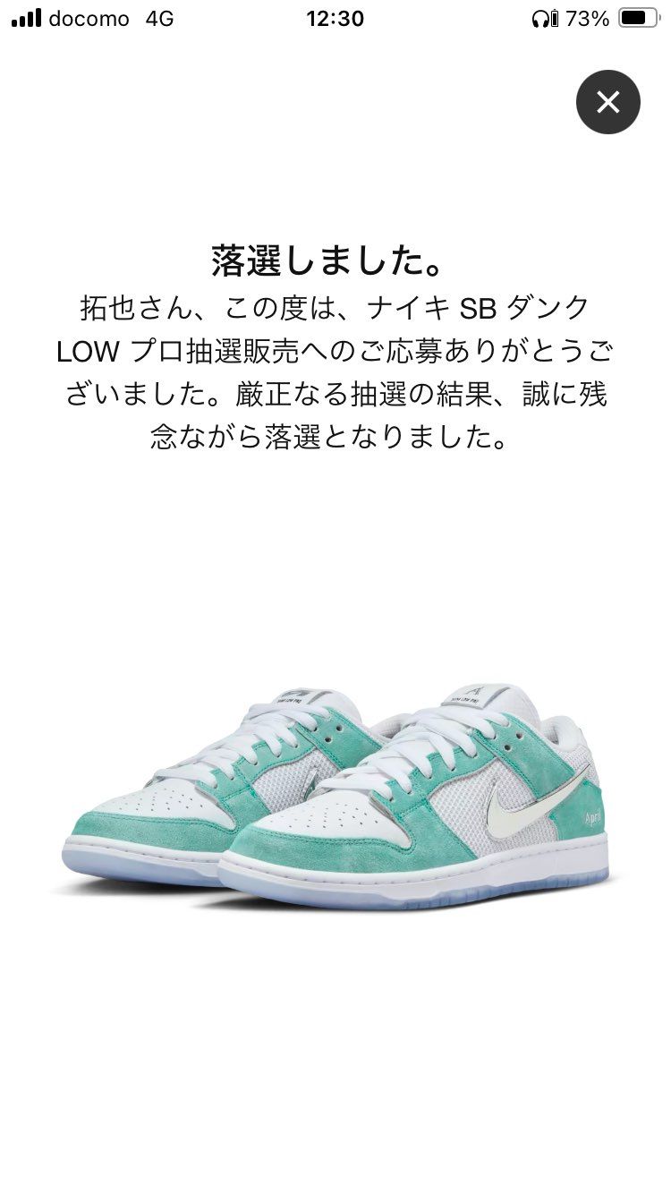 早いって🥲