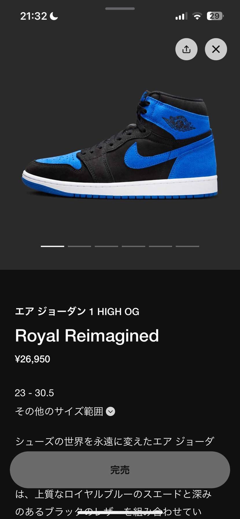 完売?嘘つけたくさんあっただろ?