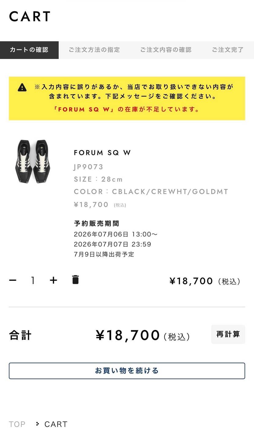 いやぁ。
迷ってる間に無くなった😭
早く買えば良かった。。