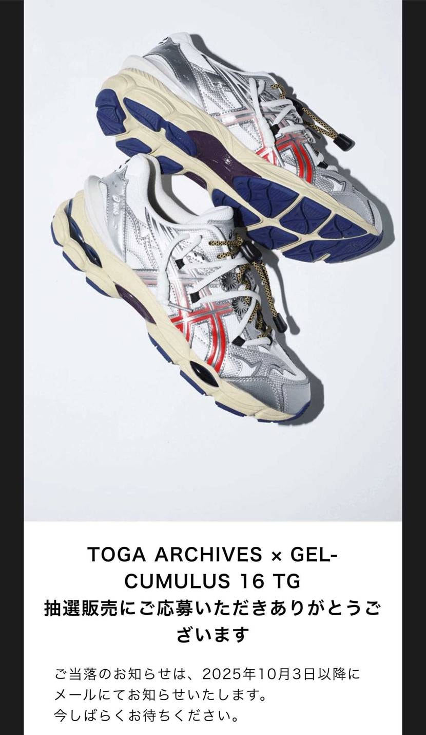 asicsーシルバー
TOGAー grey
当たるといいなぁ

投稿に写