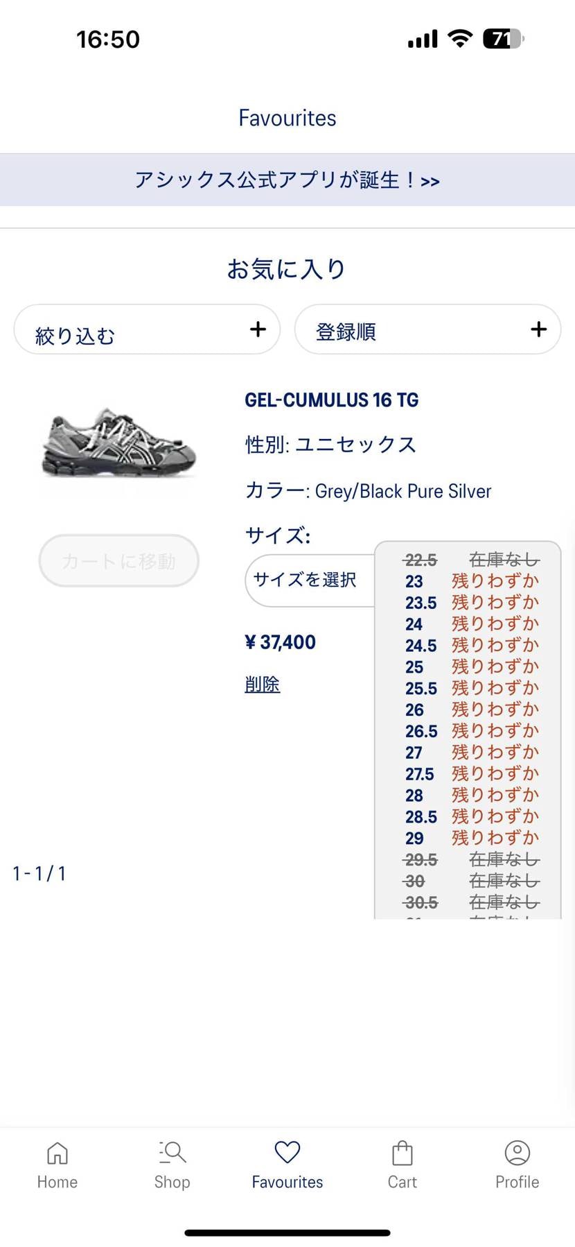 一瞬オンラインで買えるのかと思ったわ🤣
外れたから欲しかった。
一般発売して