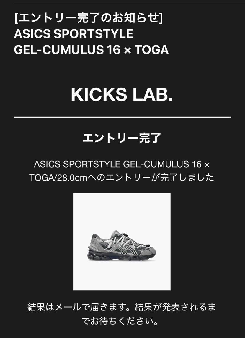 本当に当たってほしい靴。
スニダンとか二次行っても売ってな