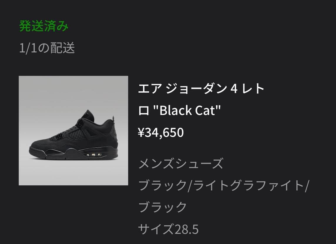 やっと発送されたみたい。
早く届かないかなぁ。
早く履きたいなぁ。
ほんと