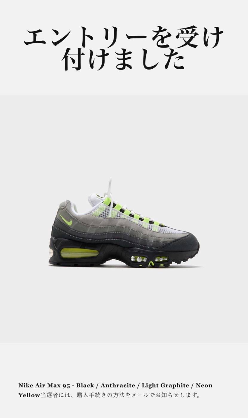 ギリギリまで悩んだ末
KITHでも抽選入れた。
.com入れて4個。
どれ