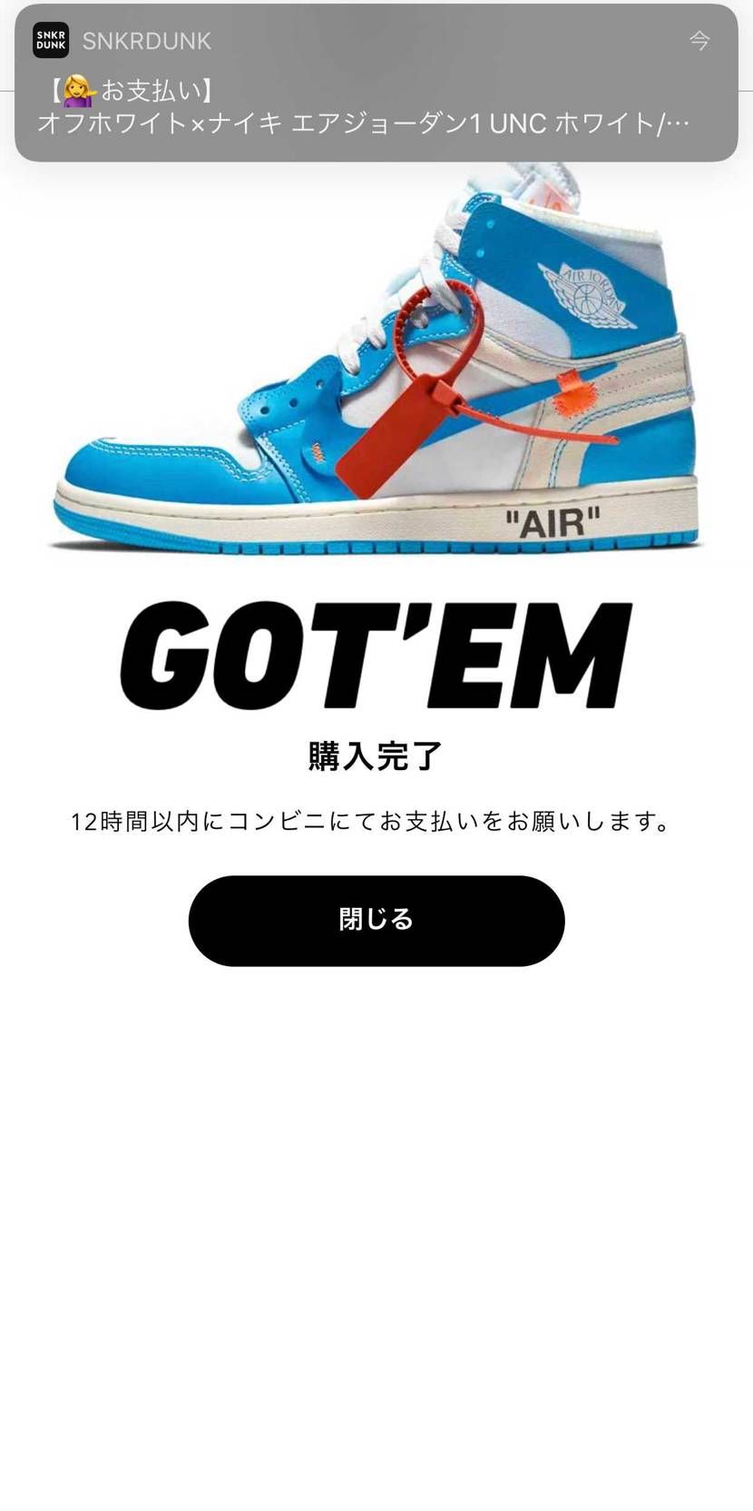 うーん、出品者のキャンセル多いな。AJ1のオフホワUNCの9.5だけ異常に価格上