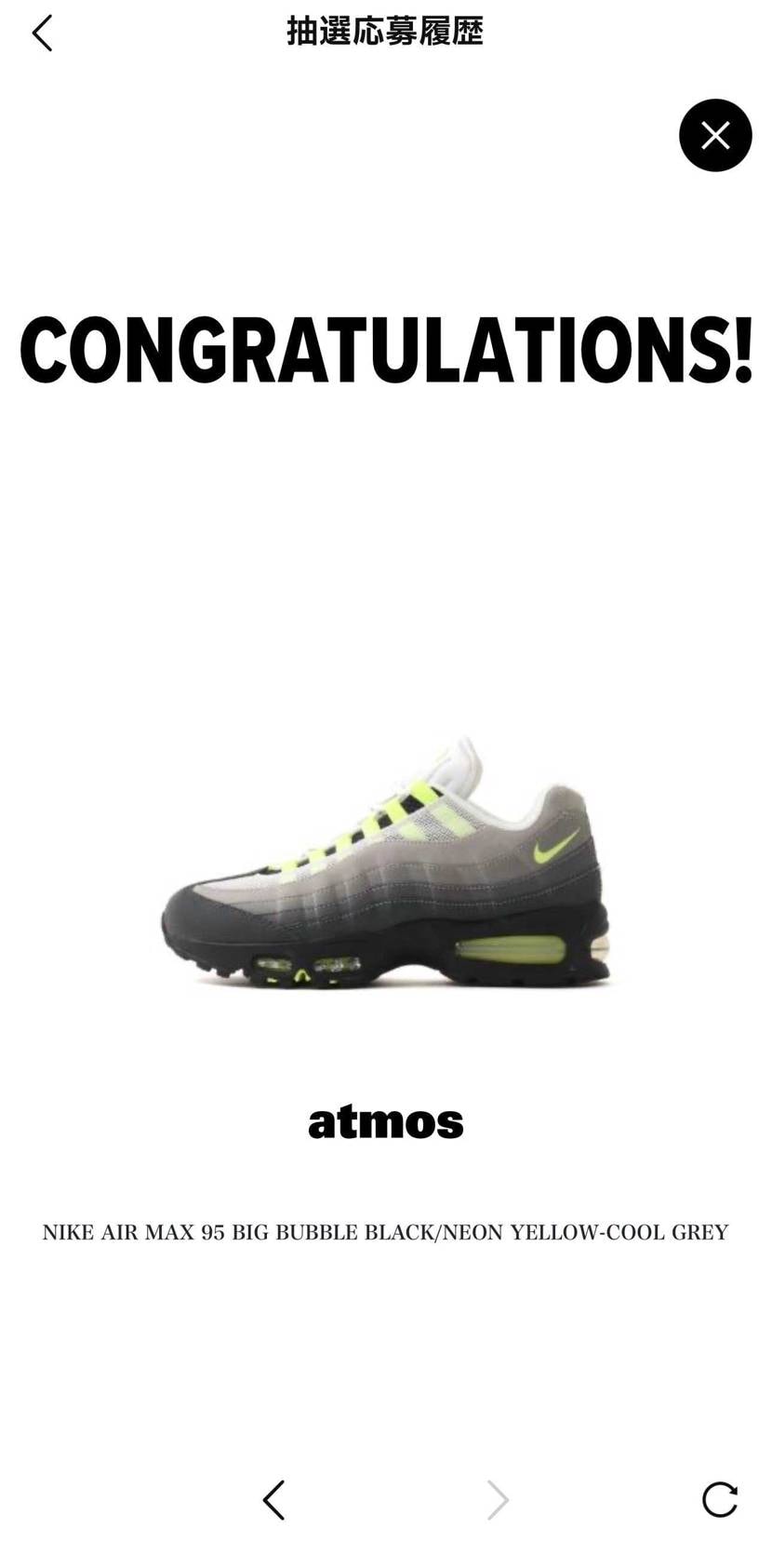 atmosオンラインで買えた〜👟