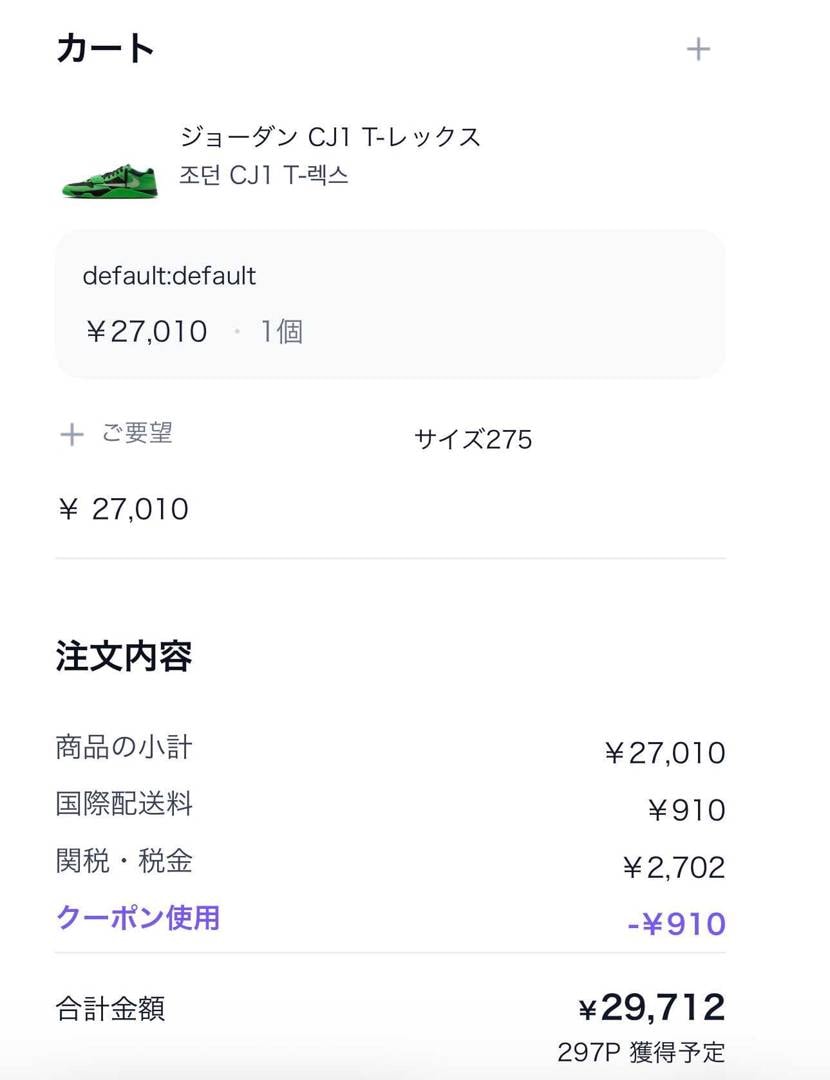 アラスカ買えなかったので韓国のスニカスで💸
ちなみに向こうはゴールデンサイズ余