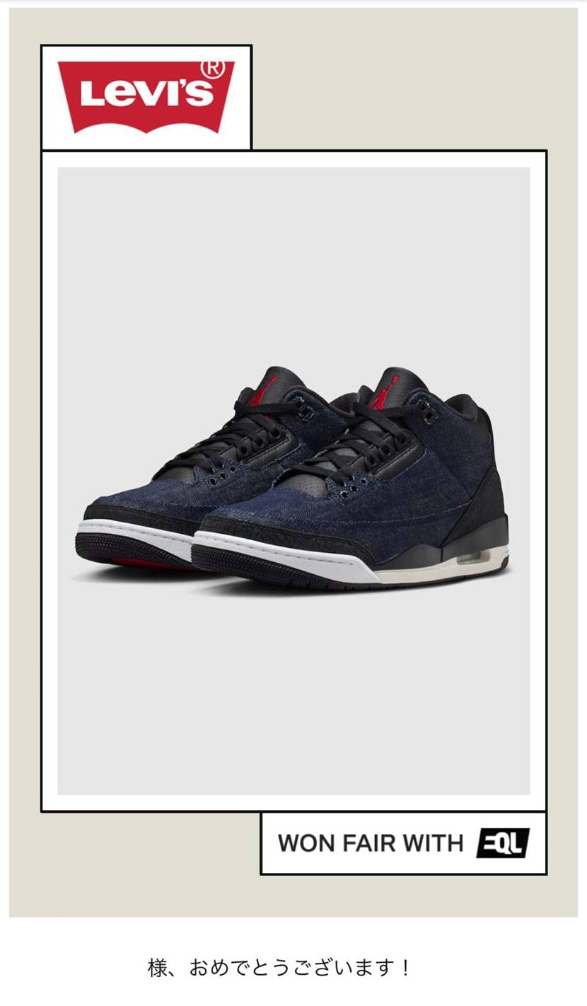 Levi'sでインディゴ当たってました！😁
ランクはBLUEだったので正直難し