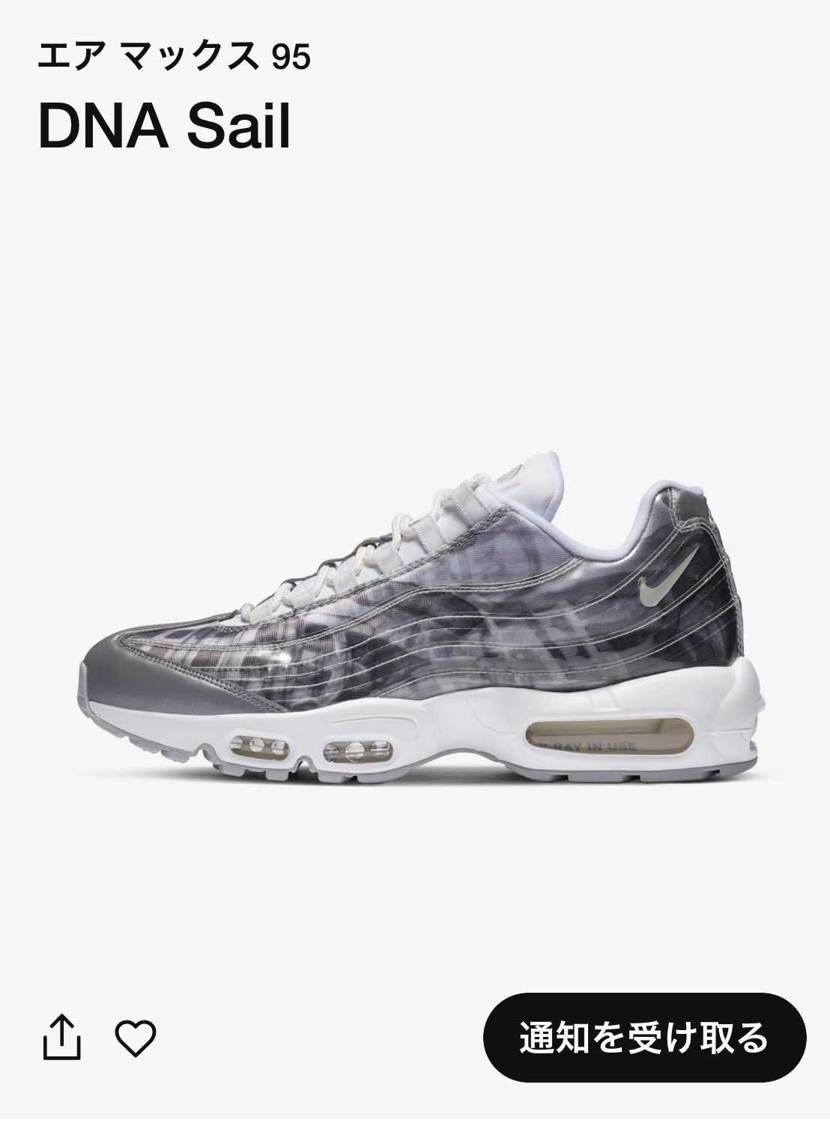 SNKRSで95が来てた
レントゲン、ちょっとええやん…