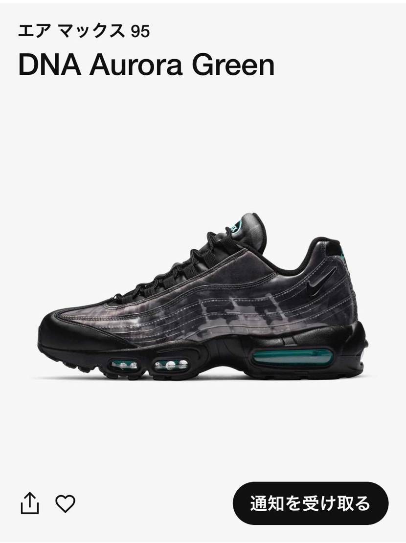 SNKRSで95が来てた
レントゲン、ちょっとええやん…