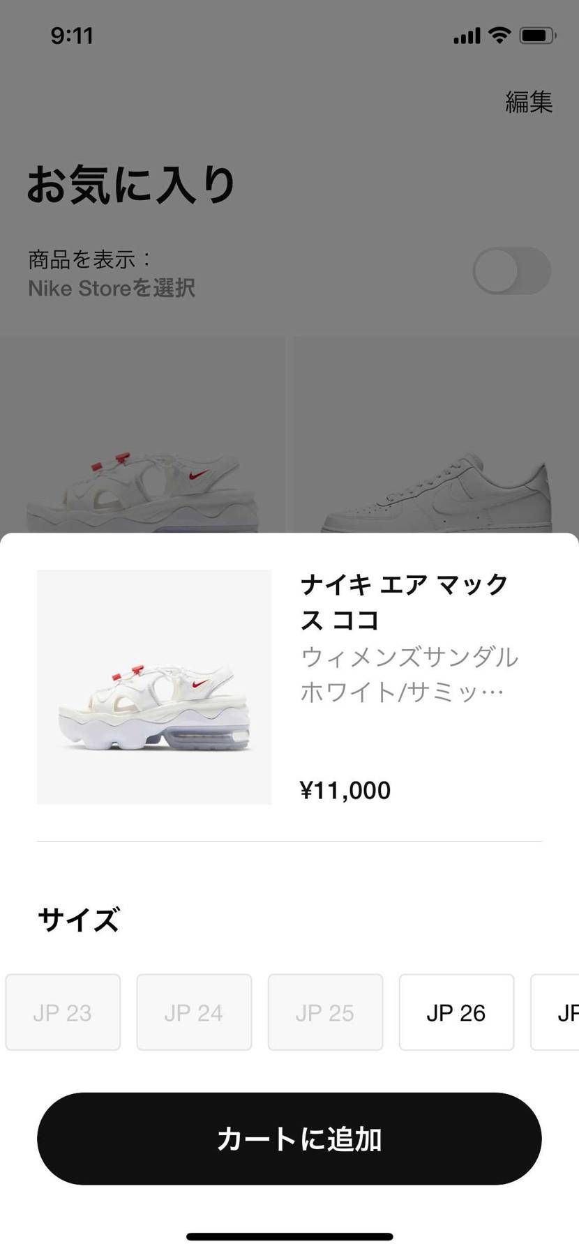 いつのまに発売しました？