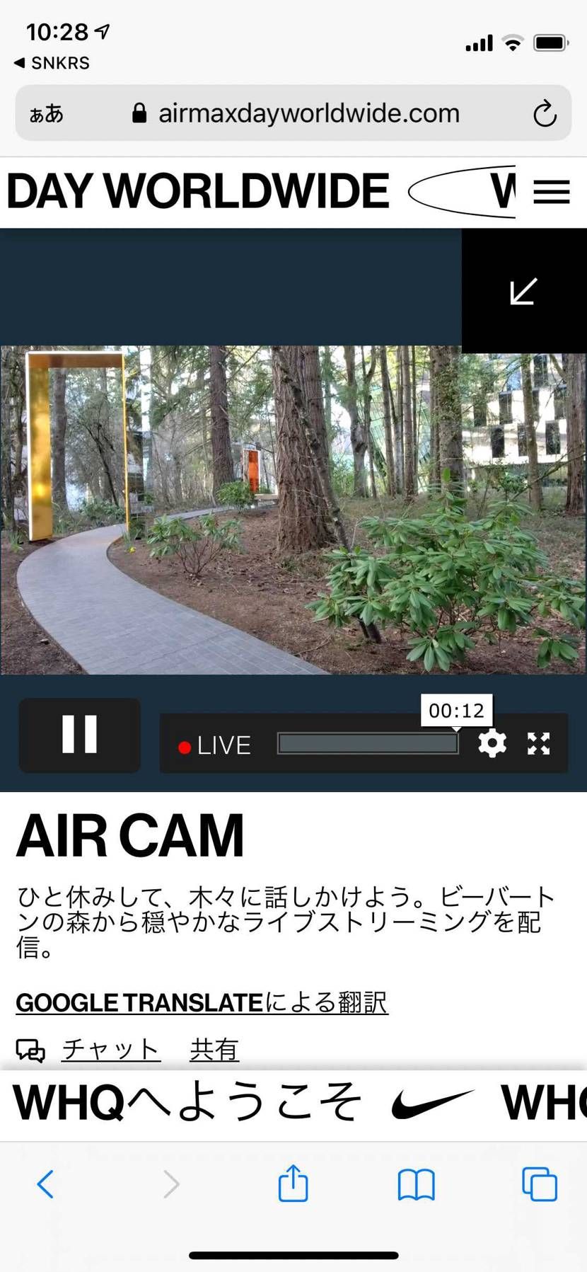 まじでこのライブ中継誰得なの