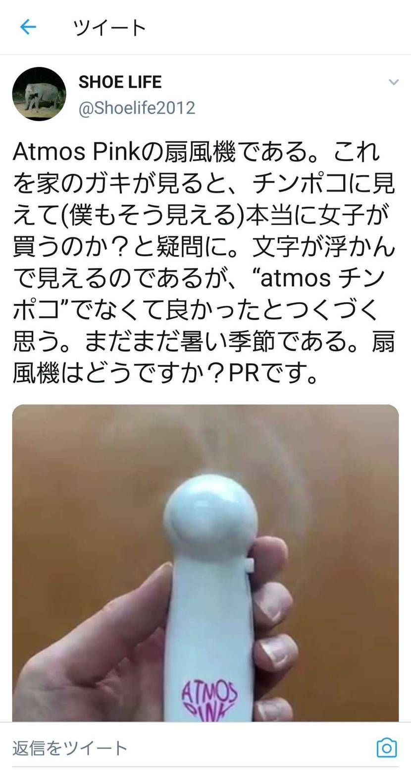 公式アカウントで何言ってんねんwww