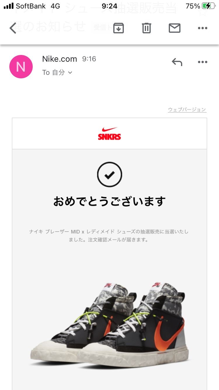 黒のみ頂き😋
最近snkrs重いからか自分の環境のせいかしらなけどエントリー迄