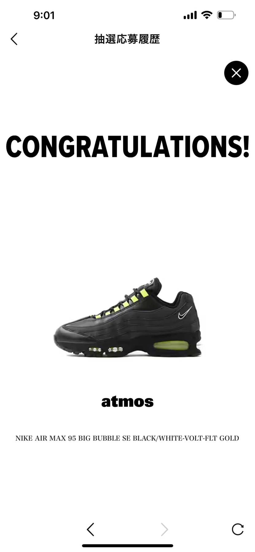 アトモスで初めて当たりました！