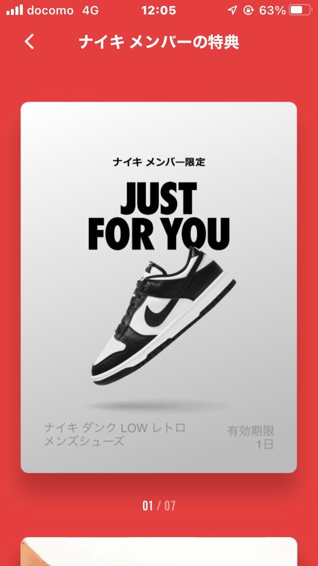 昨日、NIKEカスタマーにハロウィンカビ案件の電話したら返金対応で交換無いとの事