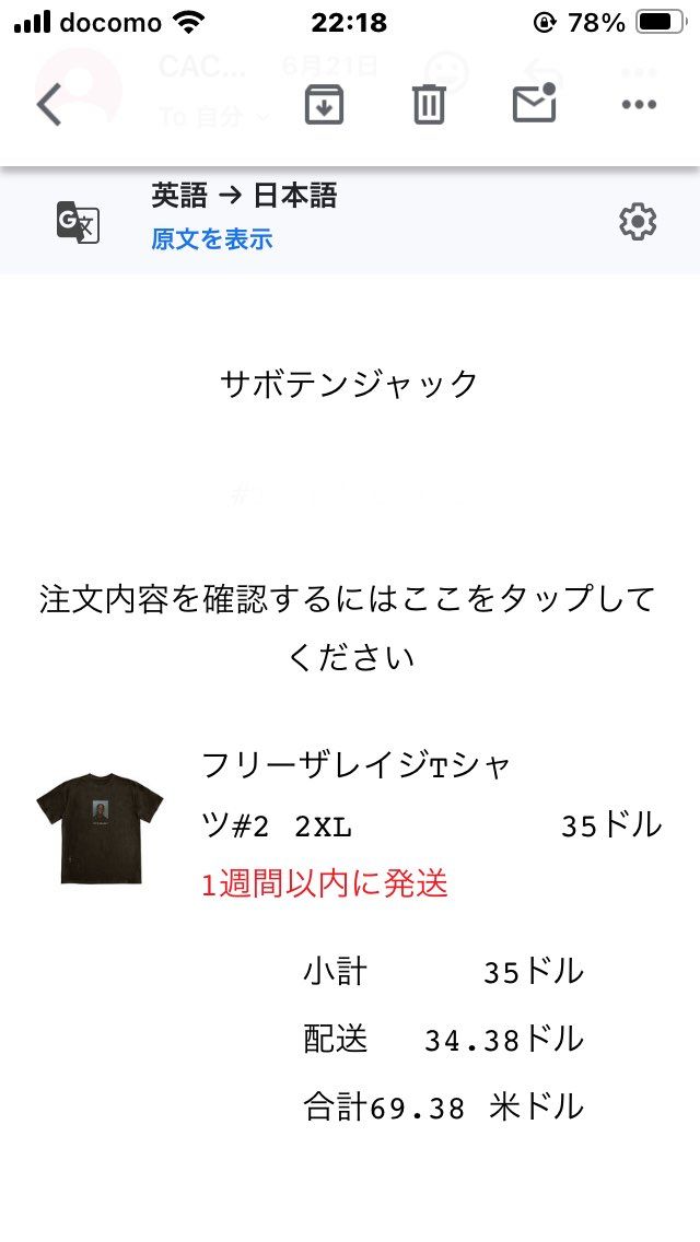 海外注文での質問です🙋
トラヴィス公式とBorn×Raised公式でTシャツを