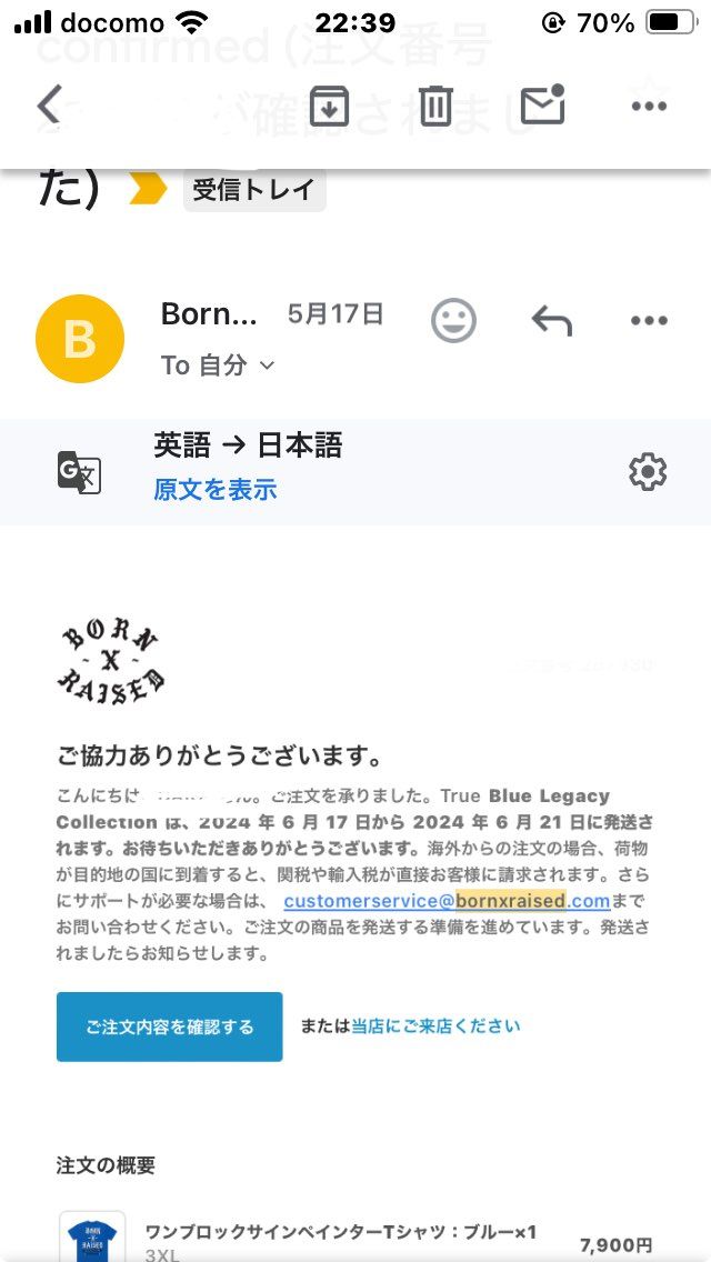 海外注文での質問です🙋
トラヴィス公式とBorn×Rais
