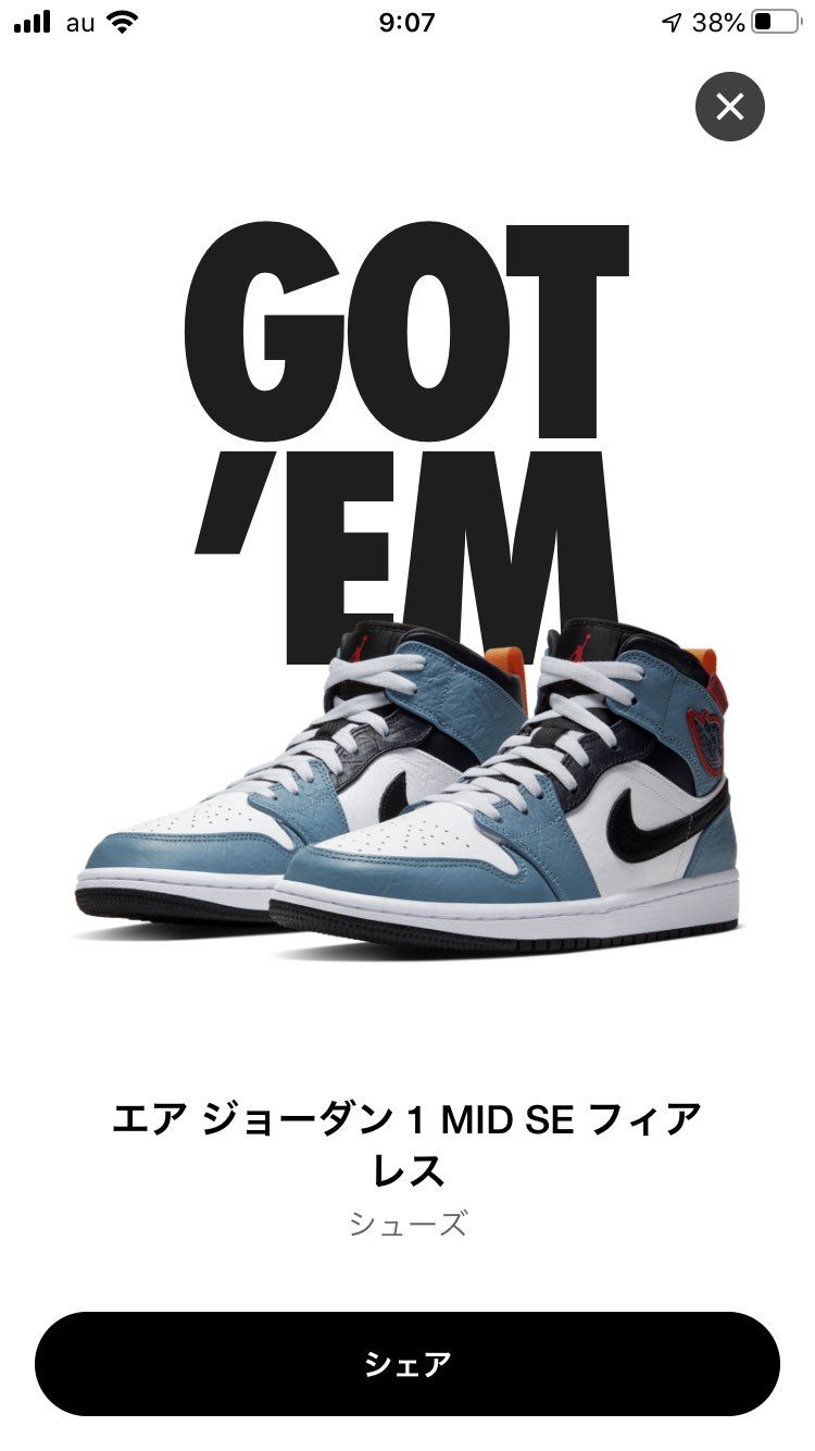 久々にsnkrsで買えた事が嬉しい🥺
一応アカウントが生き