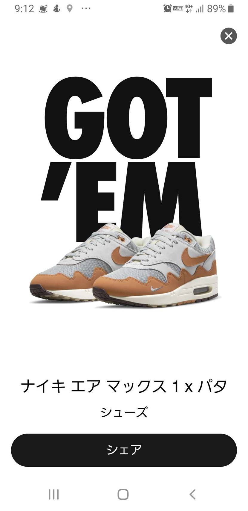 久しぶりにSNKRSで買ったぞ！しばらく売ってくれなかったからな！