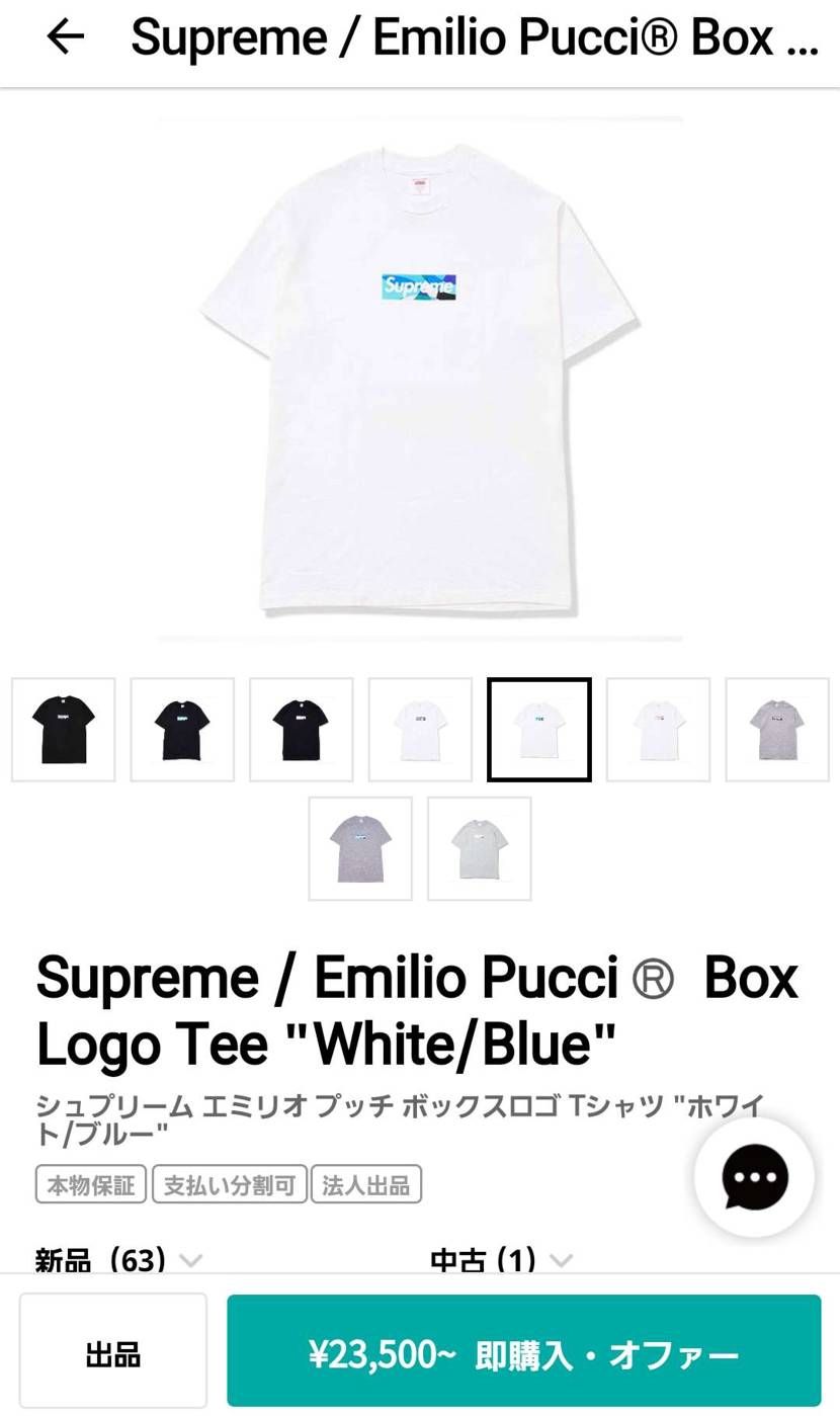 はじめはシュプのこのロゴTを物色してたんだけど、やっぱ高いしただの布だぜ･･･？