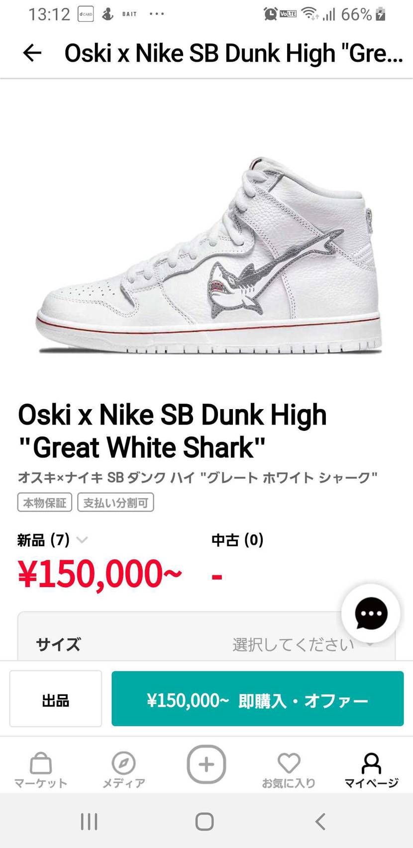 これめちゃくちゃ欲しいけど買えそうにないな