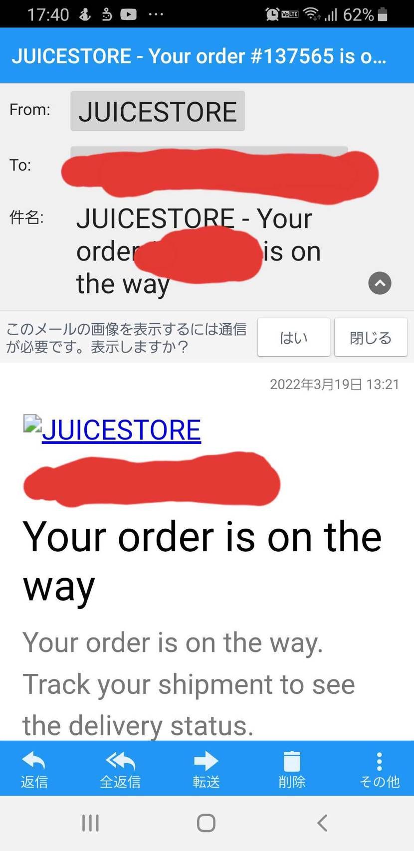 あれ、JUICEからも来週あたり届くんじゃね？
一週間に３足はバレたら本当にま