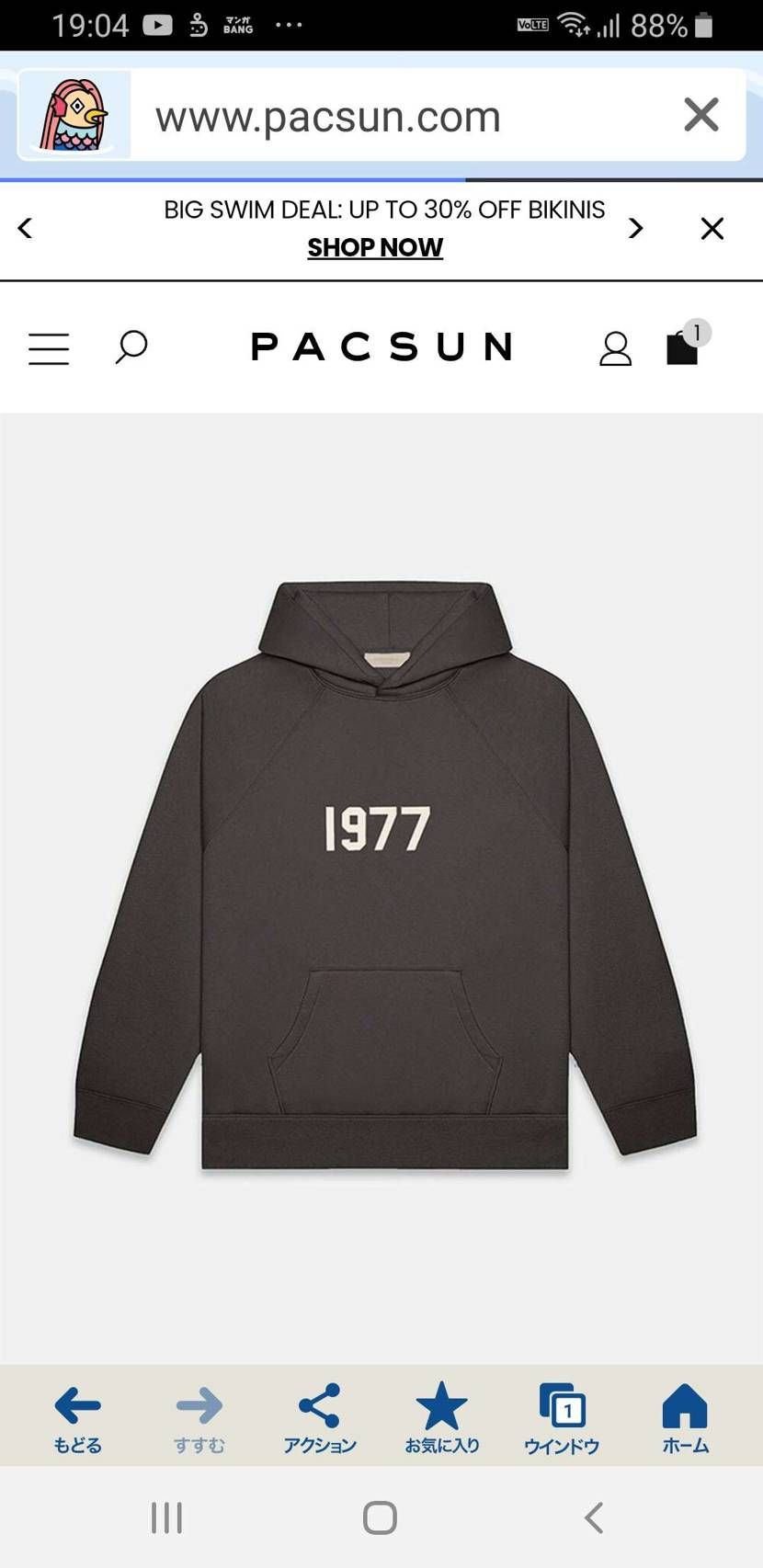これ買った。1977って何だろう？
