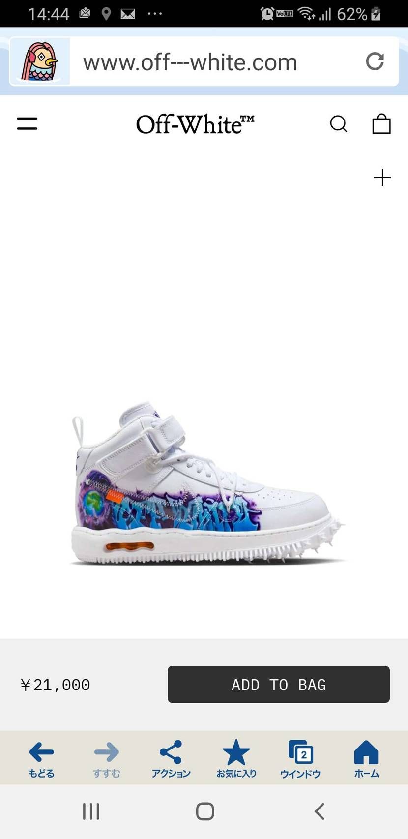 オフホワイトからAF1の案内来たけどやっぱりトゲトゲだねえ